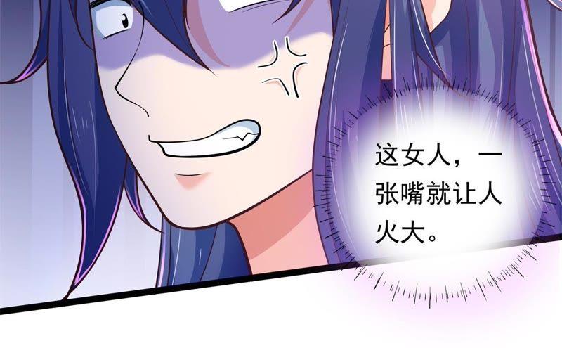 《我的男宠要翻墙》暗巷蜜语 第42页