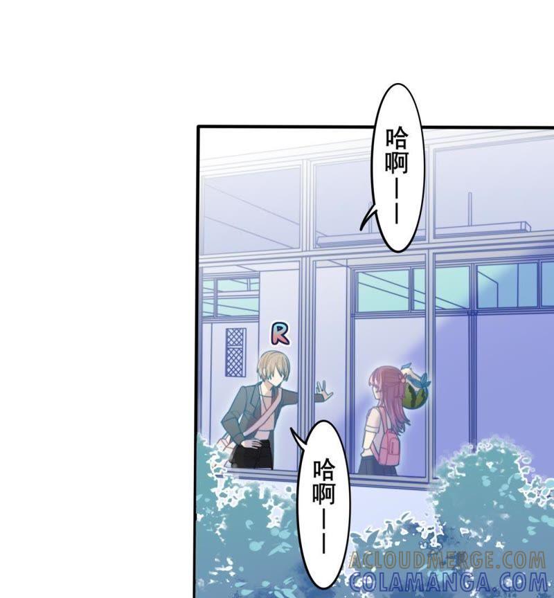 《我失去了唯一的SSR》第7话 玩家的权利 第3页