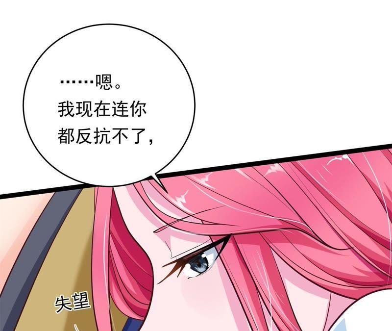 《我的男宠要翻墙》暗巷蜜语 第39页
