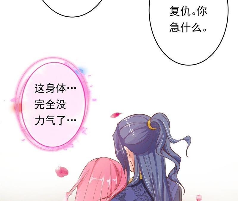 《我的男宠要翻墙》暗巷蜜语 第44页