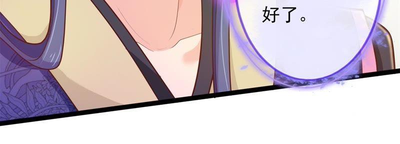 《我的男宠要翻墙》暗巷蜜语 第32页
