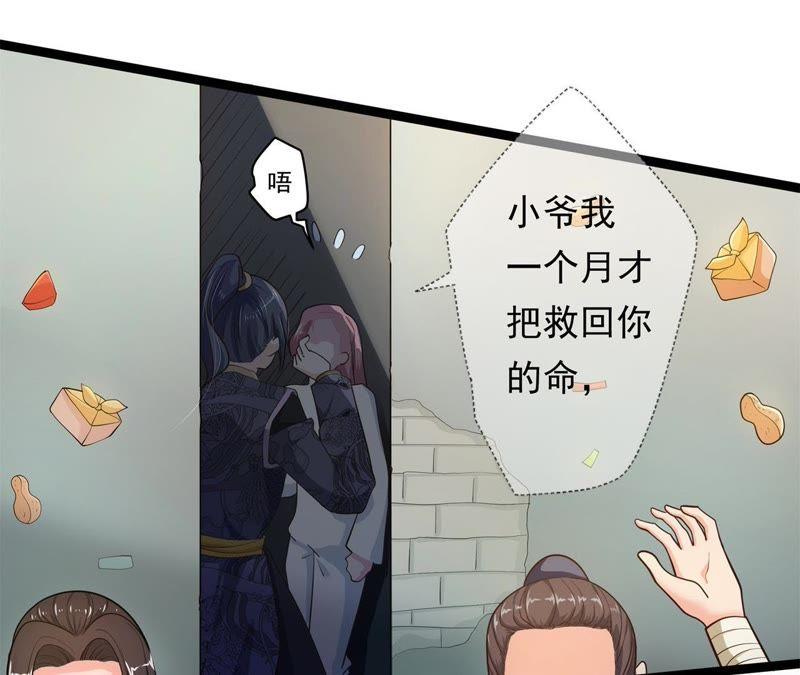 《我的男宠要翻墙》暗巷蜜语 第18页