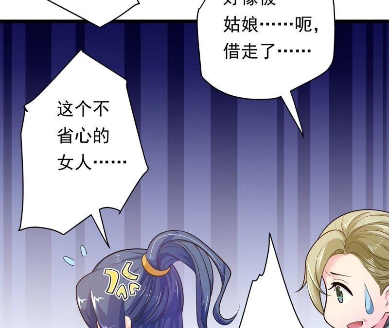 《我的男宠要翻墙》暗巷蜜语 第59页