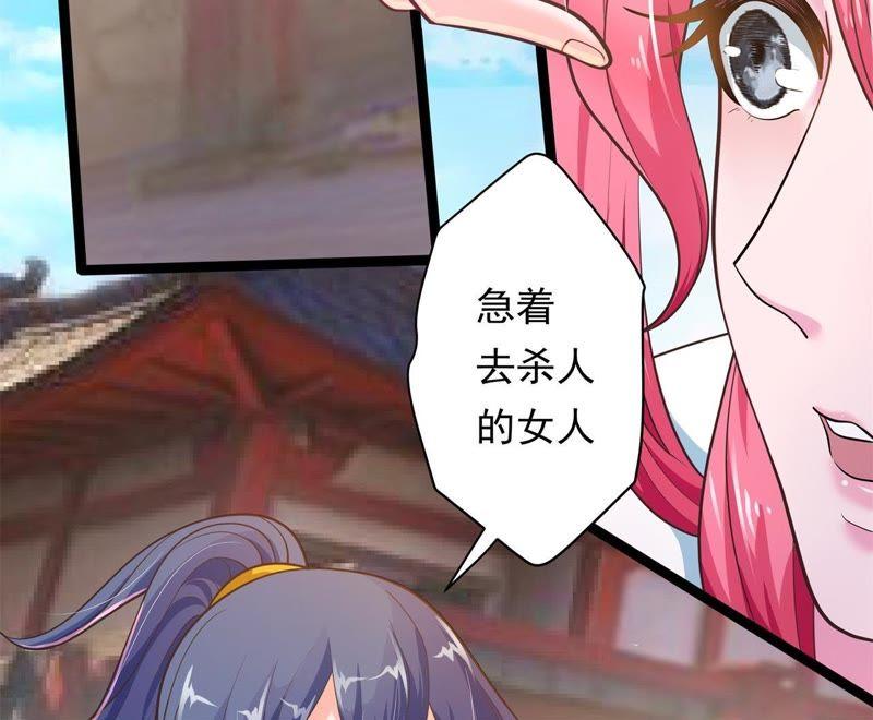 《我的男宠要翻墙》暗巷蜜语 第36页
