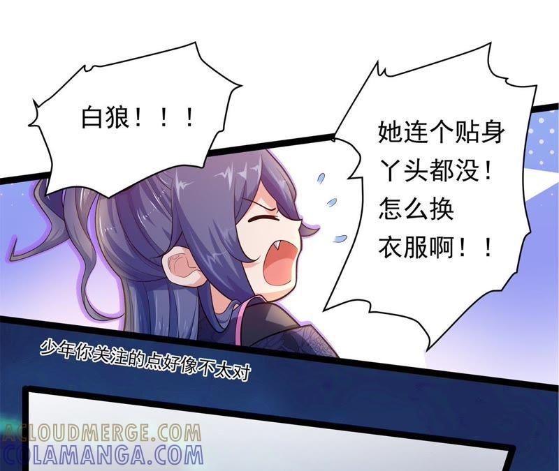 《我的男宠要翻墙》暗巷蜜语 第52页