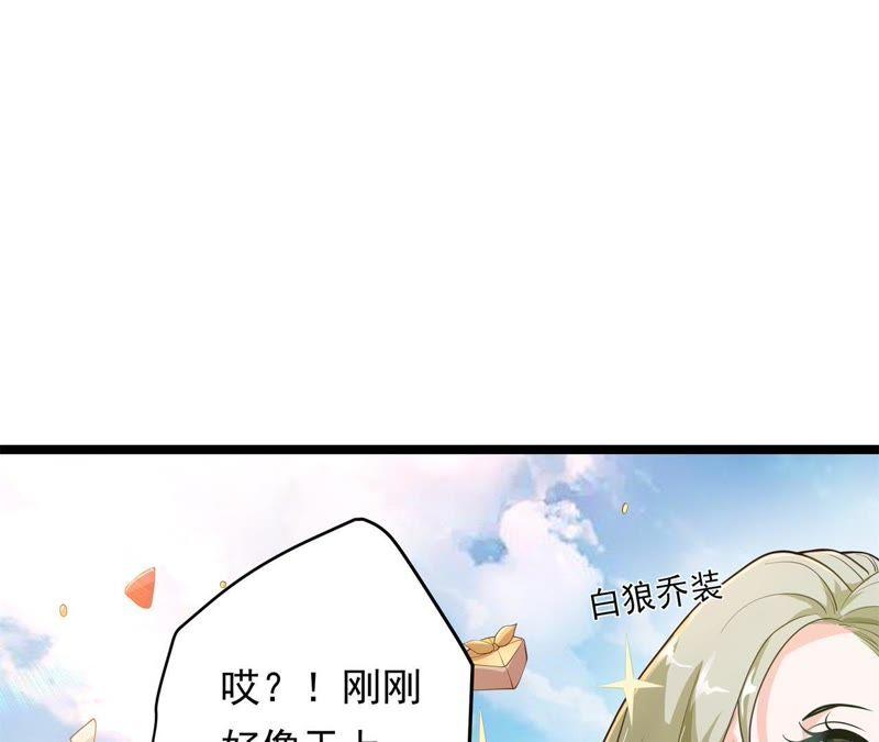 《我的男宠要翻墙》暗巷蜜语 第9页