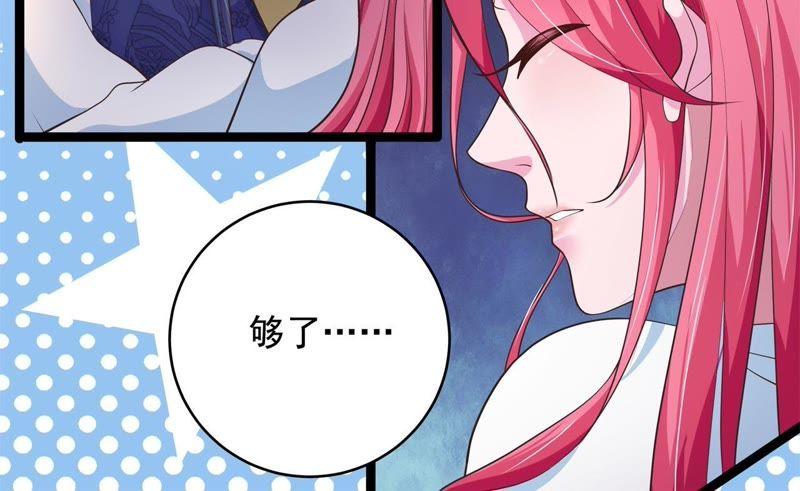 《我的男宠要翻墙》暗巷蜜语 第48页