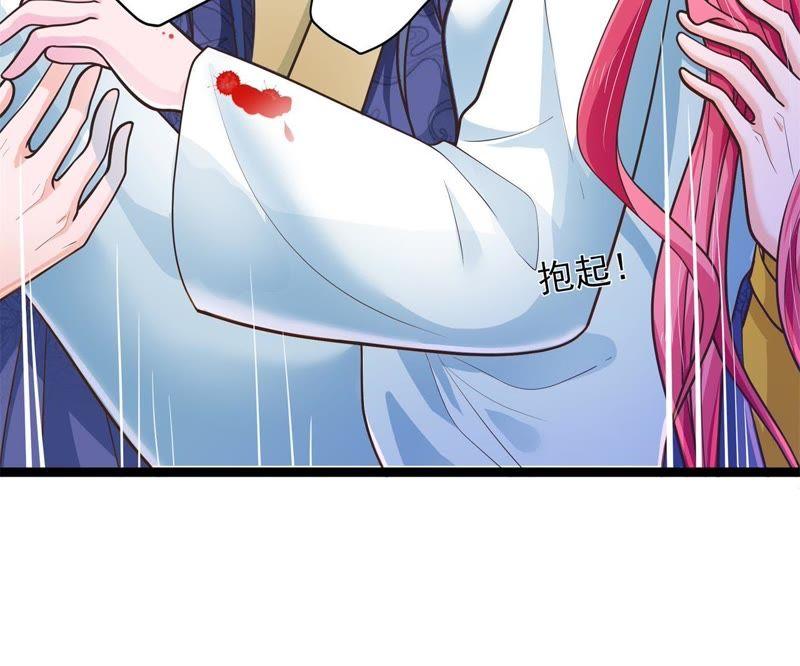 《我的男宠要翻墙》暗巷蜜语 第38页