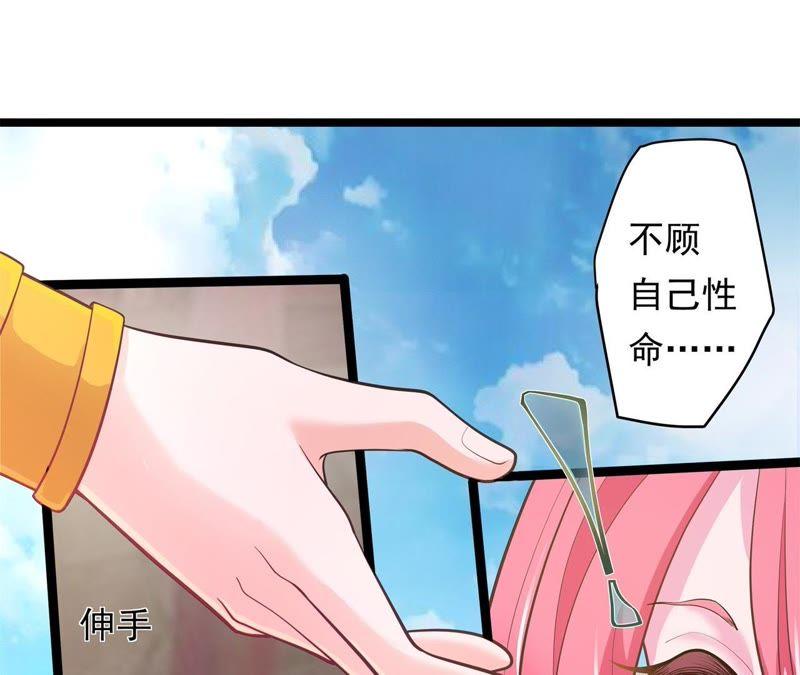 《我的男宠要翻墙》暗巷蜜语 第35页