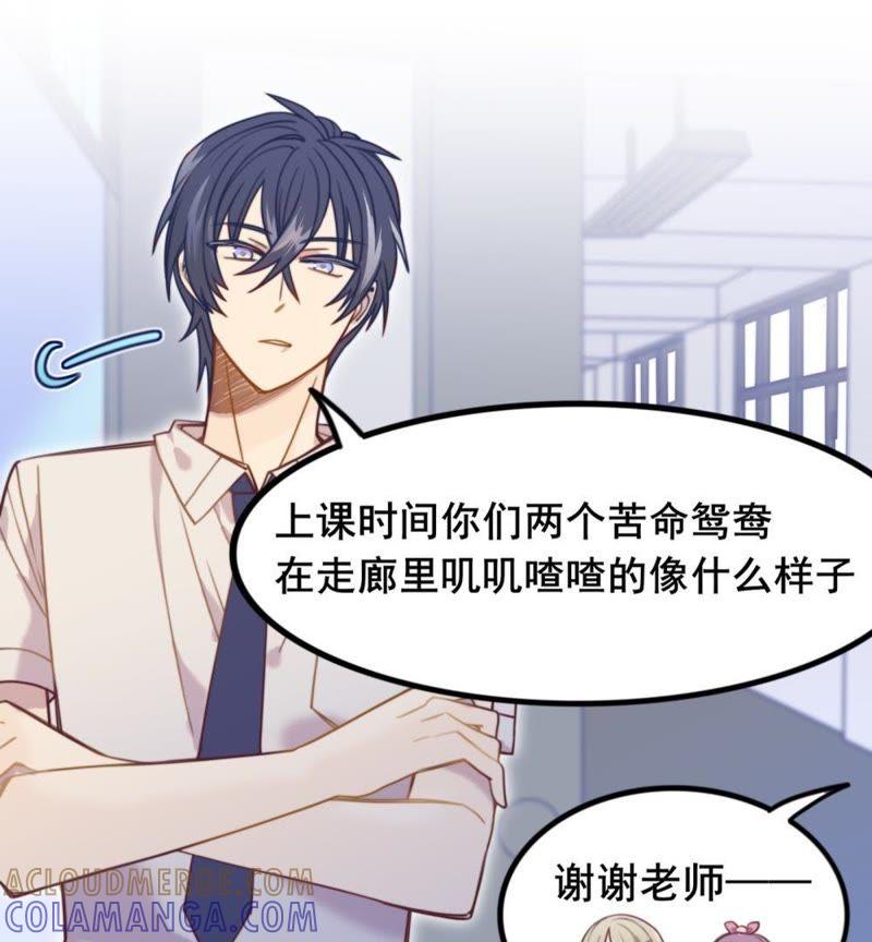 《我失去了唯一的SSR》第7话 玩家的权利 第31页