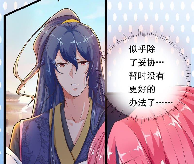 《我的男宠要翻墙》暗巷蜜语 第47页