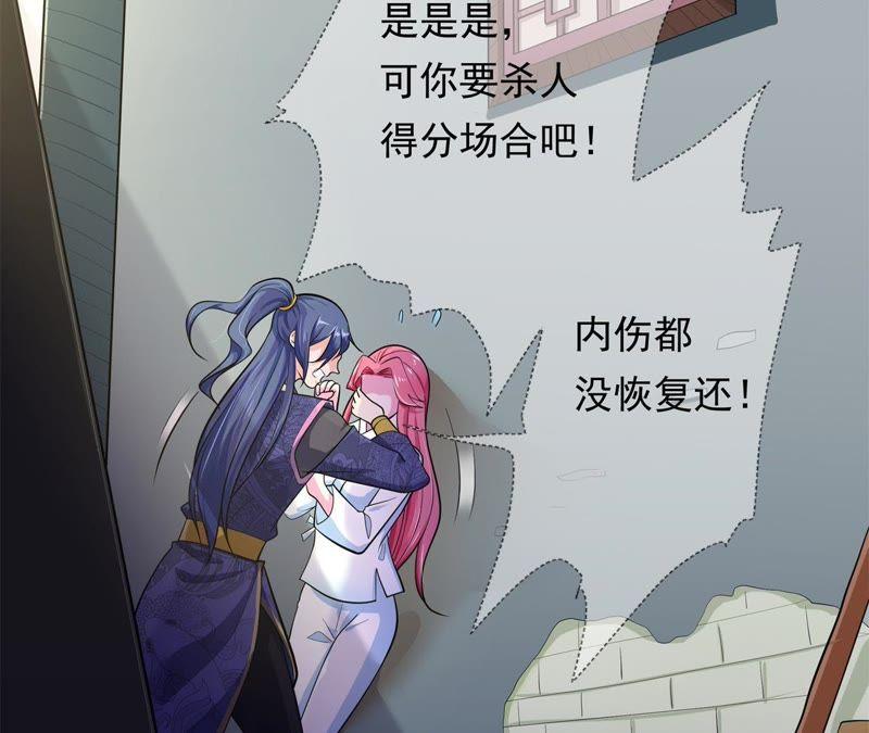 《我的男宠要翻墙》暗巷蜜语 第23页