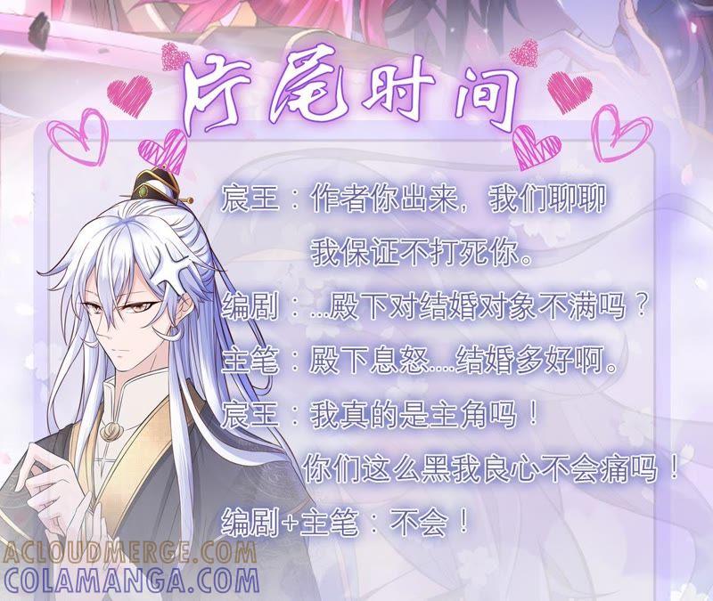 《我的男宠要翻墙》暗巷蜜语 第67页