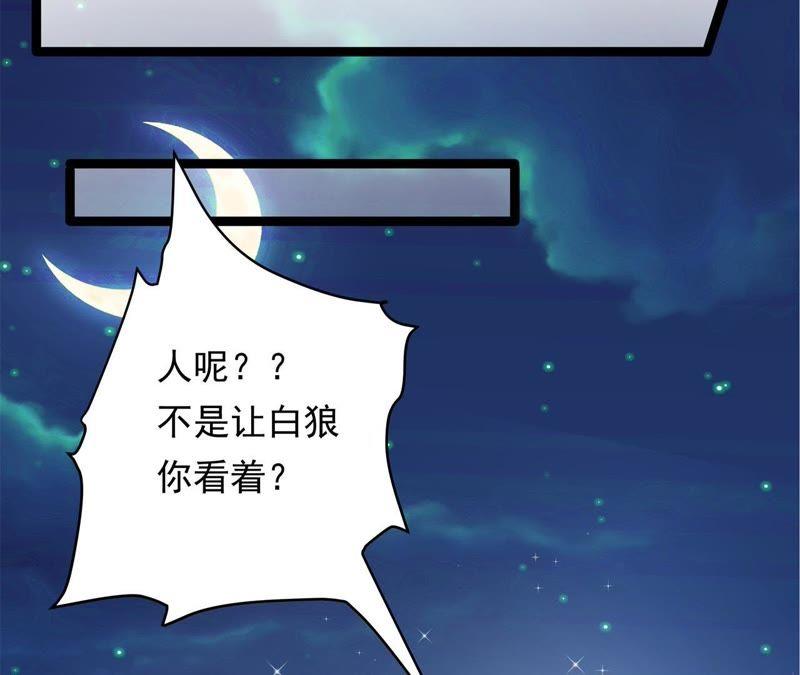 《我的男宠要翻墙》暗巷蜜语 第53页