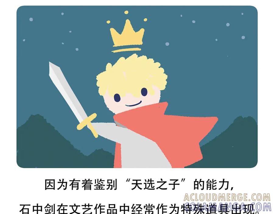 《胖达x胖达》第81话 第33页