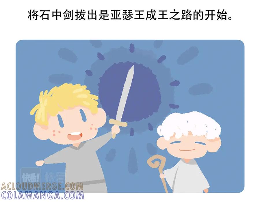 《胖达x胖达》第81话 第31页