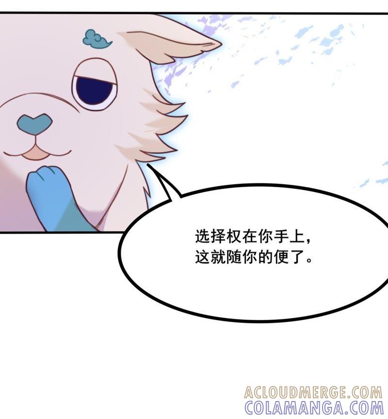 《我失去了唯一的SSR》第8话 柯希的选择 第40页