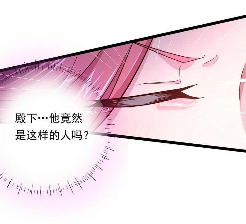 《我的男宠要翻墙》夜探王府 第41页