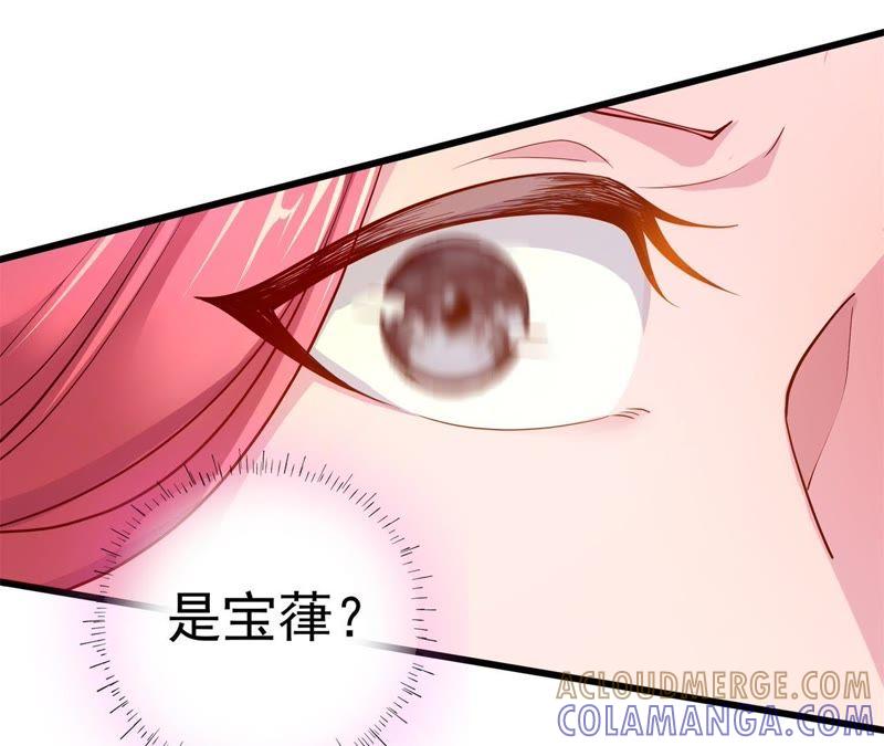 《我的男宠要翻墙》夜探王府 第22页