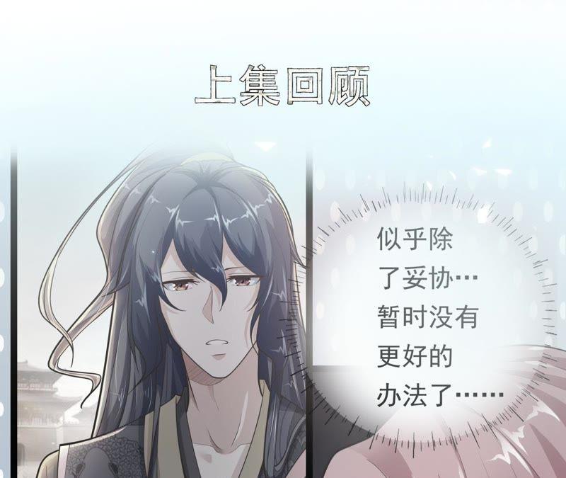 《我的男宠要翻墙》夜探王府 第5页