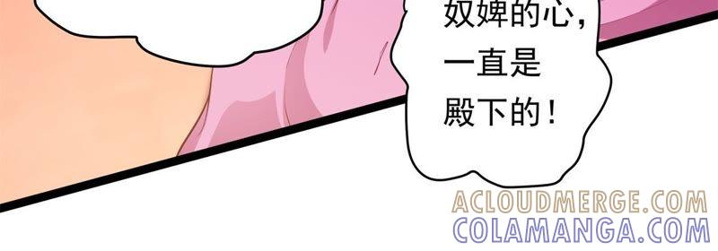 《我的男宠要翻墙》夜探王府 第31页