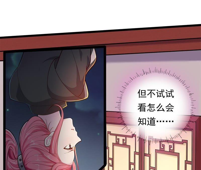 《我的男宠要翻墙》夜探王府 第15页