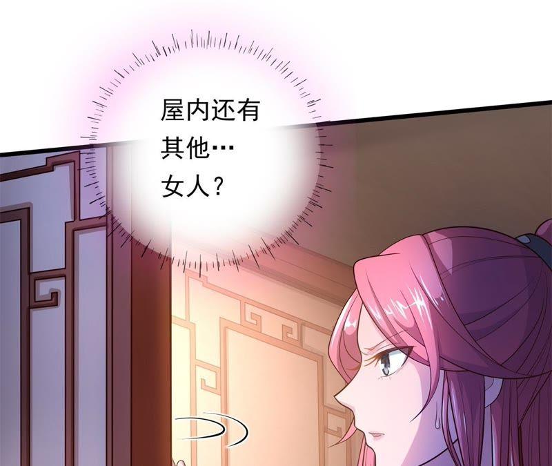 《我的男宠要翻墙》夜探王府 第18页