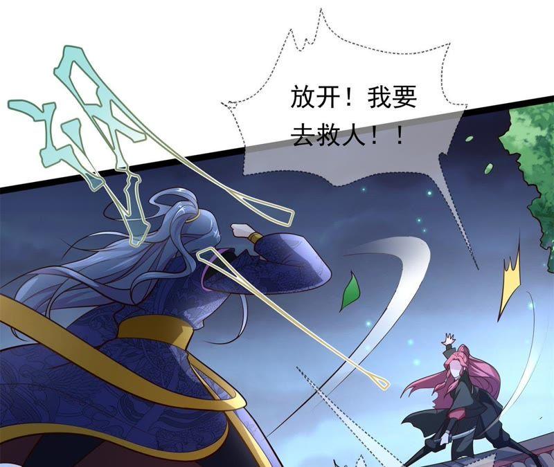 《我的男宠要翻墙》夜探王府 第50页
