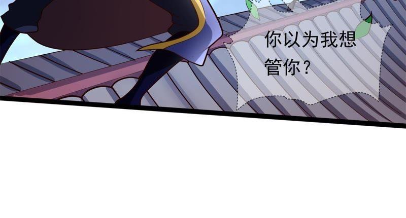 《我的男宠要翻墙》夜探王府 第51页