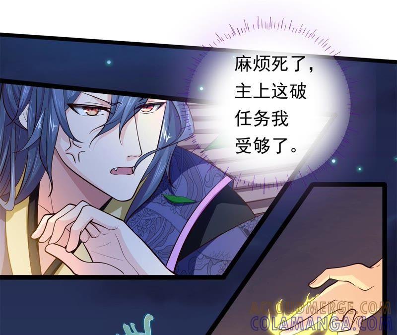 《我的男宠要翻墙》夜探王府 第52页