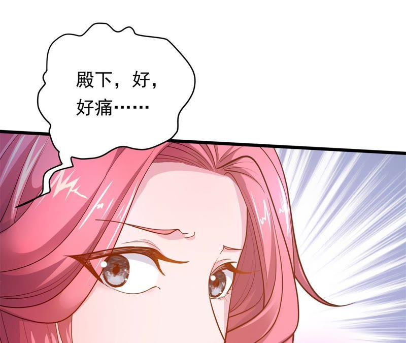 《我的男宠要翻墙》夜探王府 第20页
