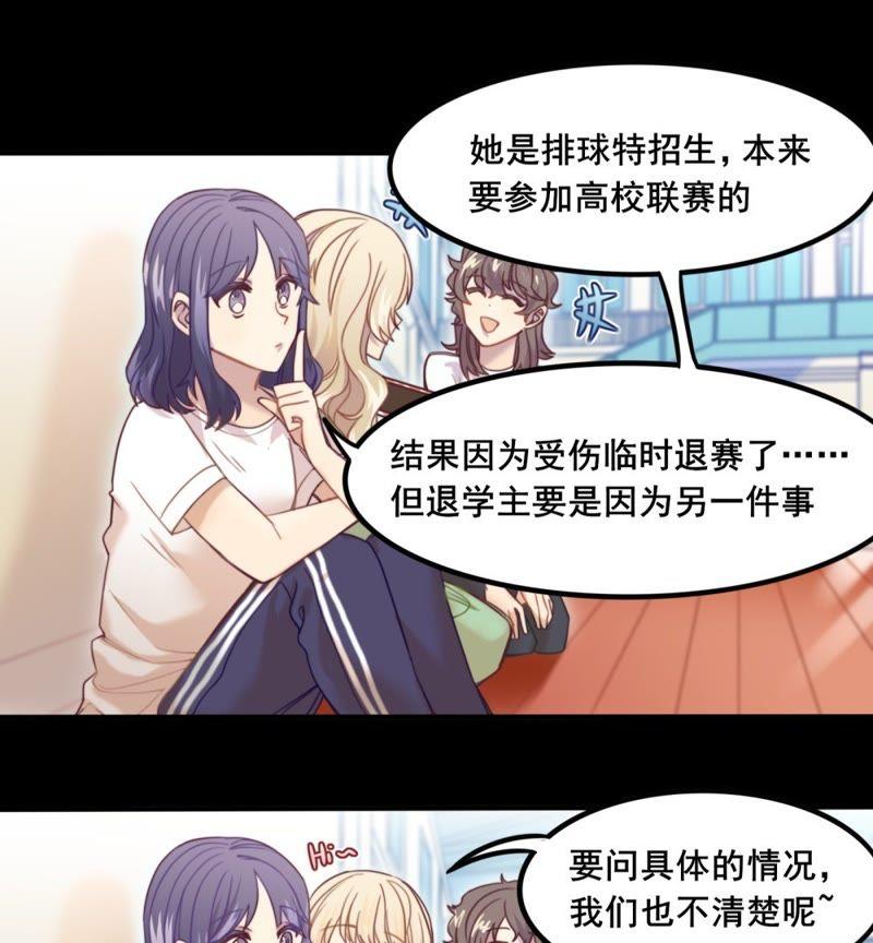 《我失去了唯一的SSR》第8话 柯希的选择 第8页