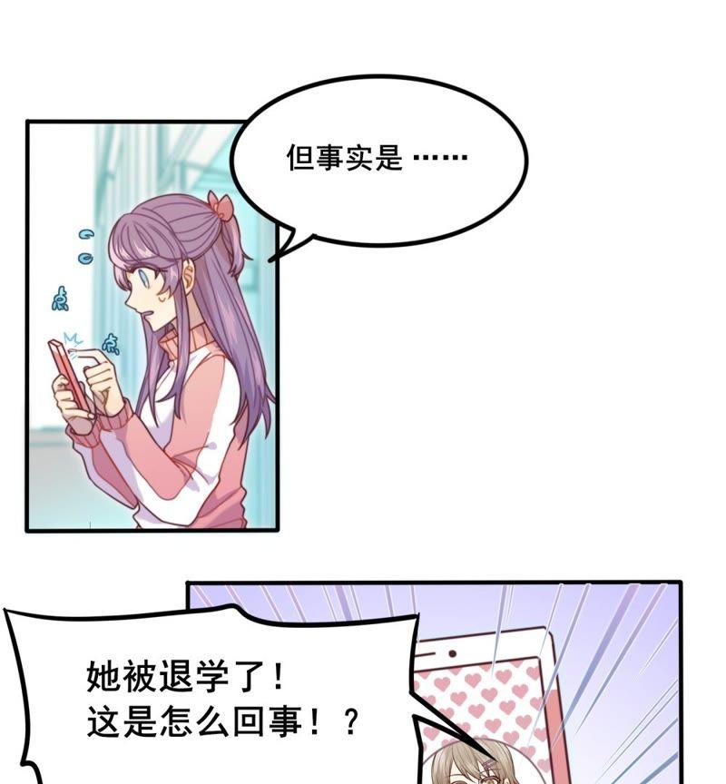 《我失去了唯一的SSR》第8话 柯希的选择 第21页