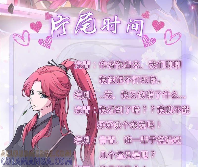 《我的男宠要翻墙》夜探王府 第61页