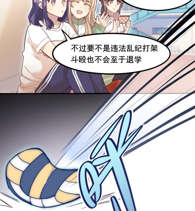 《我失去了唯一的SSR》第8话 柯希的选择 第9页