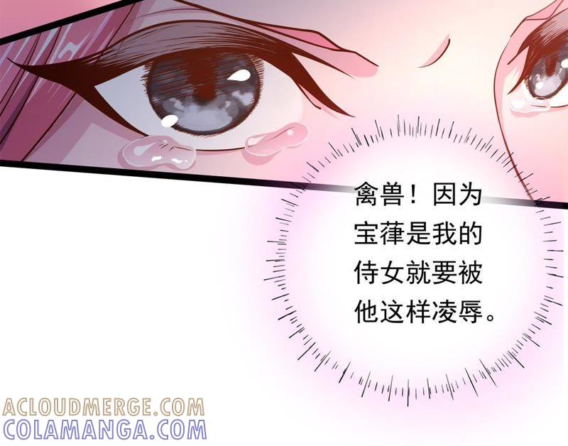 《我的男宠要翻墙》夜探王府 第43页
