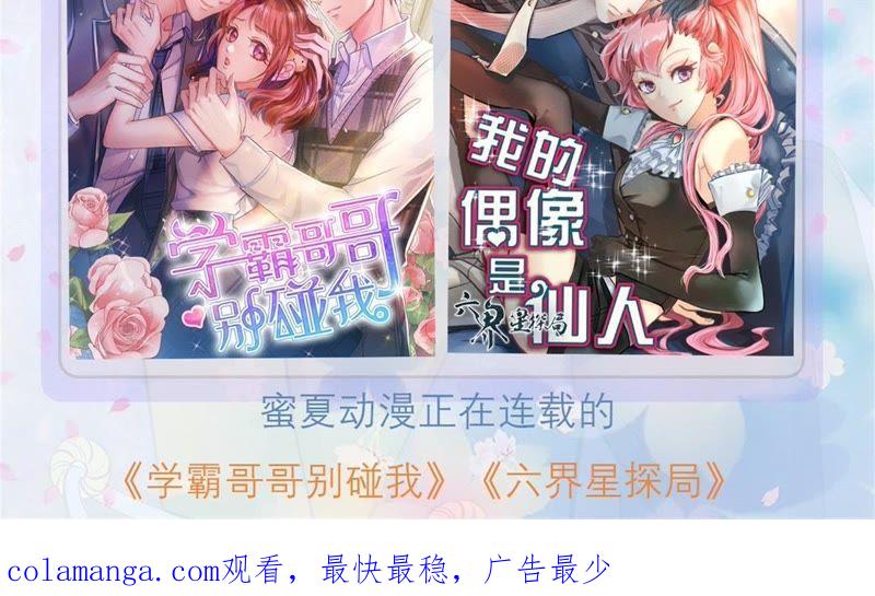 《我的男宠要翻墙》夜探王府 第63页