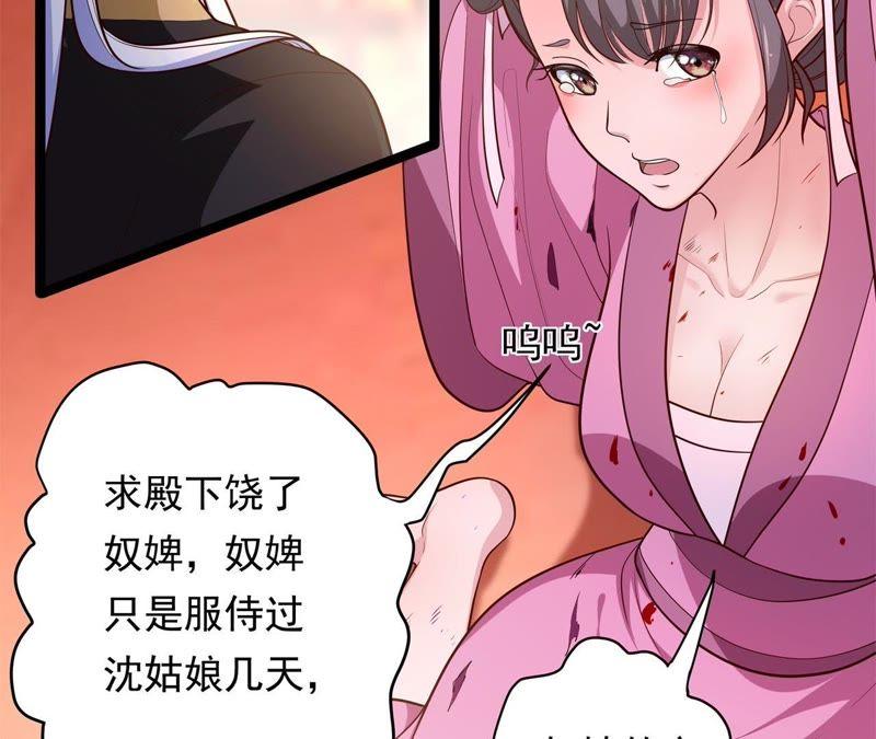 《我的男宠要翻墙》夜探王府 第30页