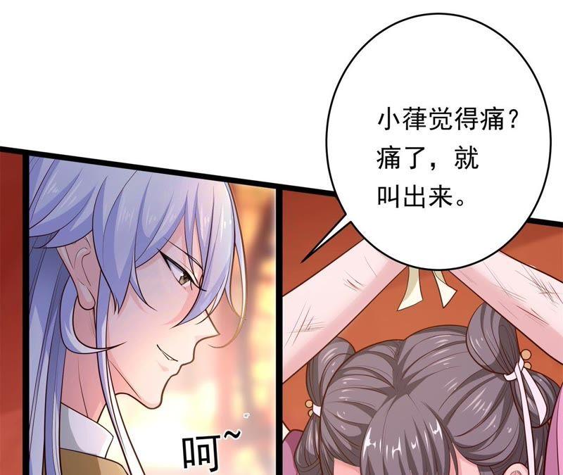《我的男宠要翻墙》夜探王府 第29页