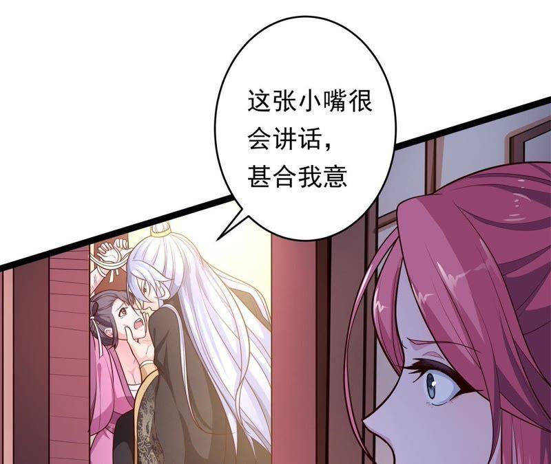 《我的男宠要翻墙》夜探王府 第32页
