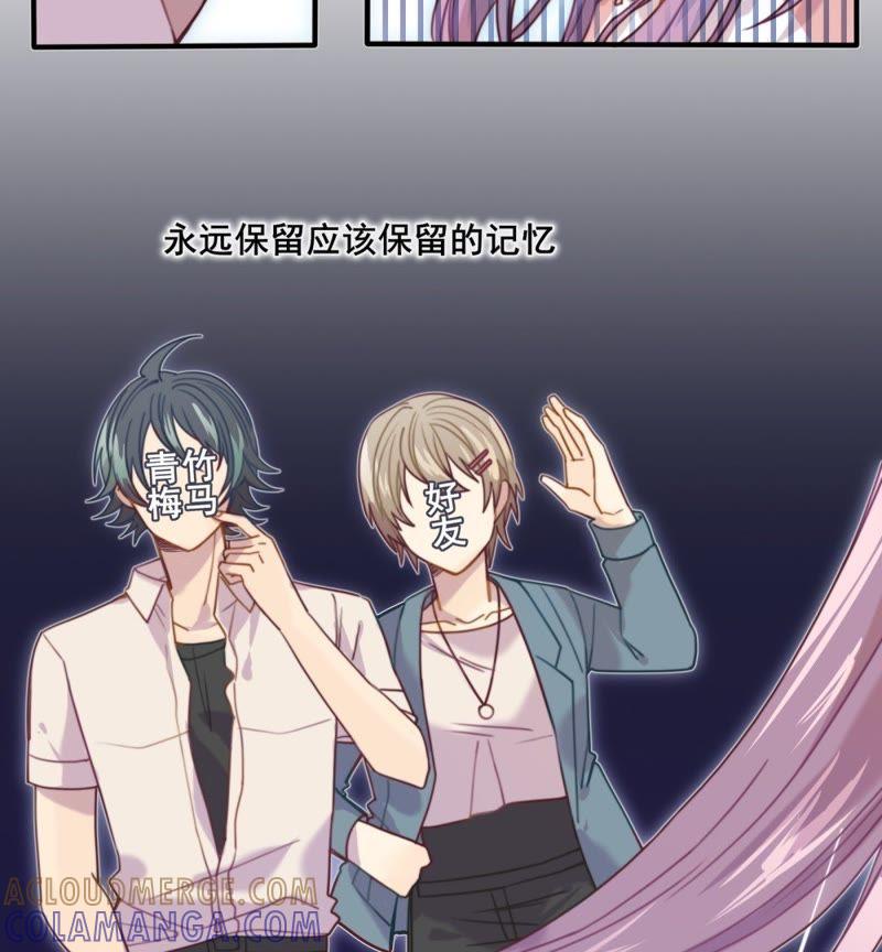 《我失去了唯一的SSR》第8话 柯希的选择 第31页