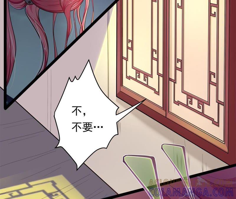 《我的男宠要翻墙》夜探王府 第16页