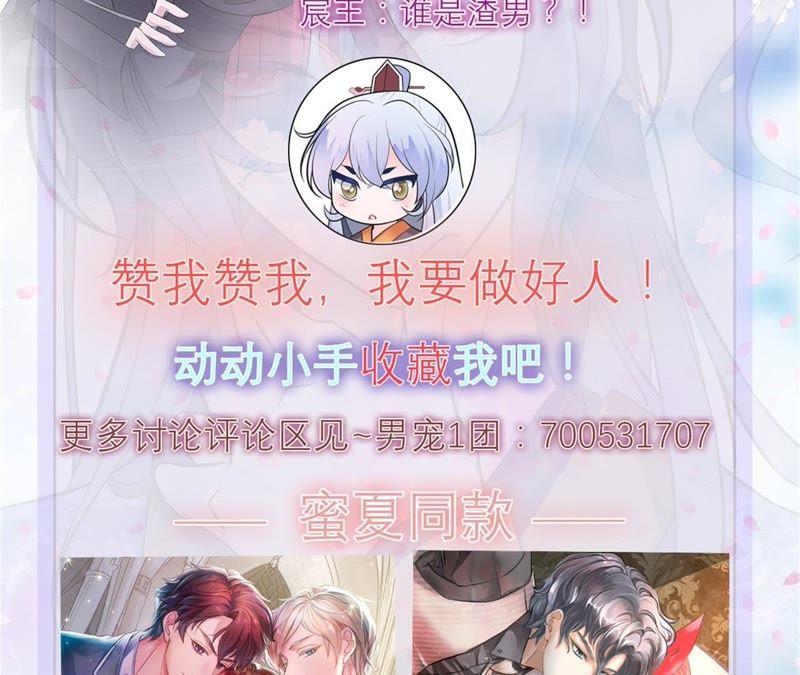 《我的男宠要翻墙》夜探王府 第62页