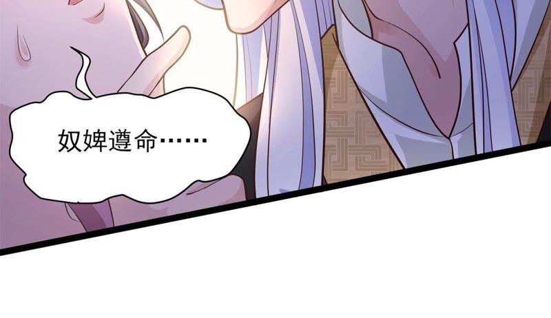 《我的男宠要翻墙》夜探王府 第35页