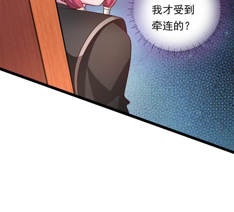 《我的男宠要翻墙》夜探王府 第39页