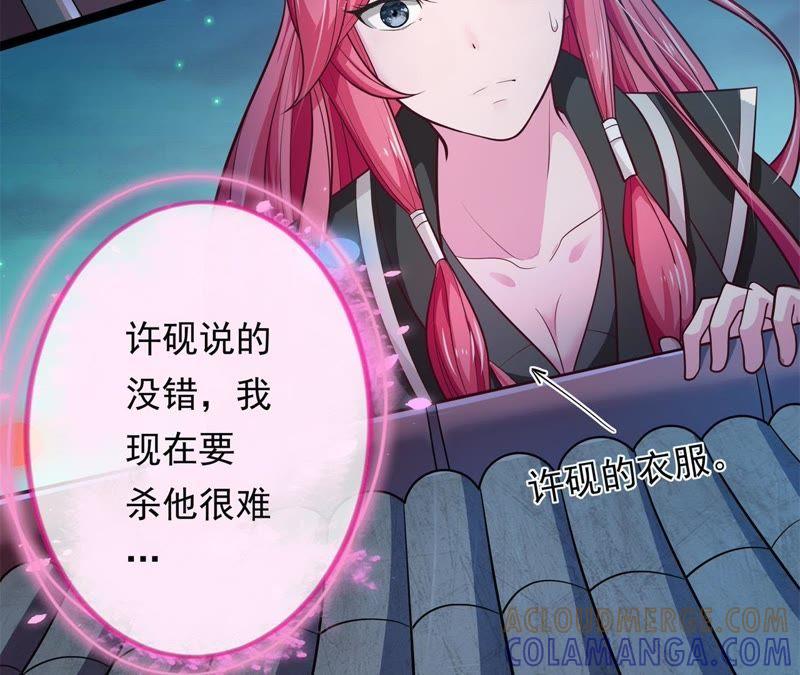 《我的男宠要翻墙》夜探王府 第13页