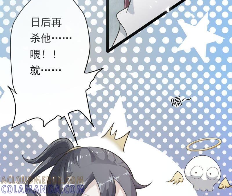 《我的男宠要翻墙》夜探王府 第7页