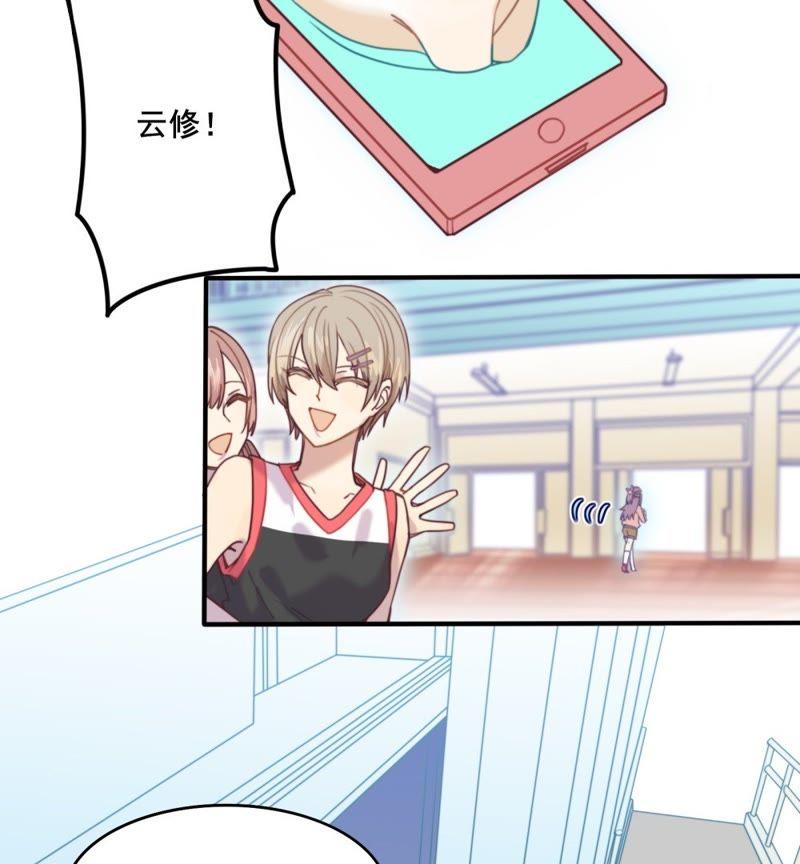 《我失去了唯一的SSR》第8话 柯希的选择 第17页