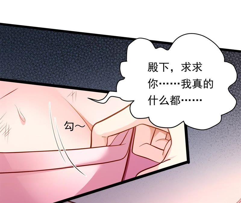 《我的男宠要翻墙》夜探王府 第42页