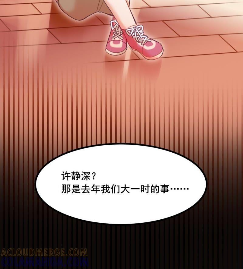 《我失去了唯一的SSR》第8话 柯希的选择 第7页